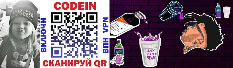 Купить  Заполярный  Кодеин напиток Lean (лин) 