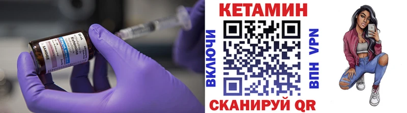 КЕТАМИН ketamine  Купить где  Заполярный 