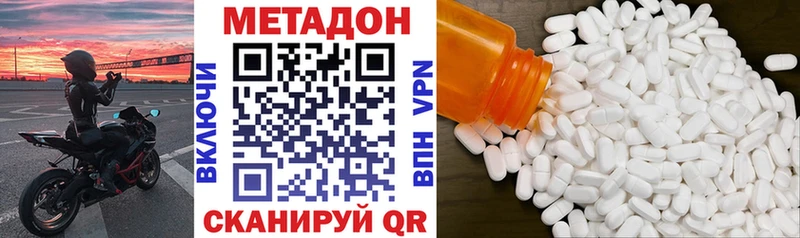 МЕТАДОН methadone  Купить закладки  Заполярный 